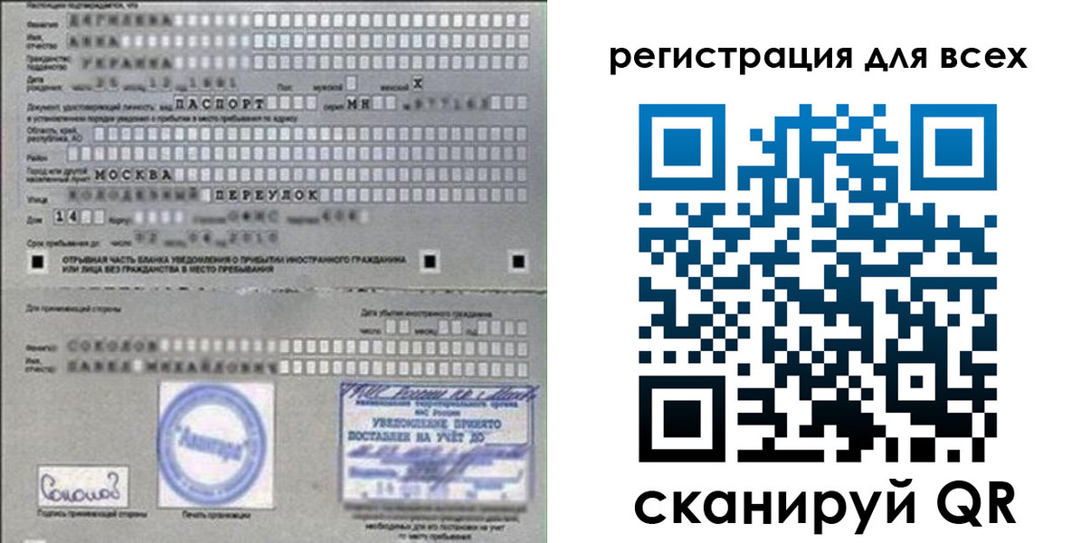 временная регистрация в квартире в Чапаевске