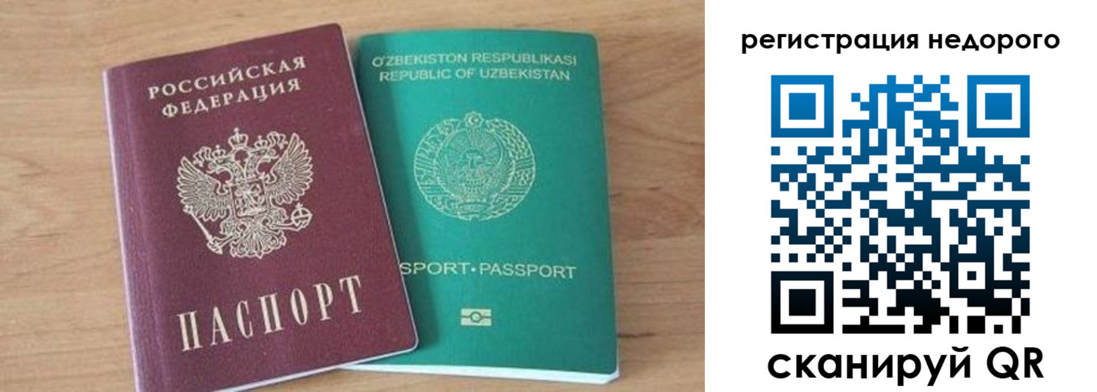 прописка иностранных граждан в Чапаевске