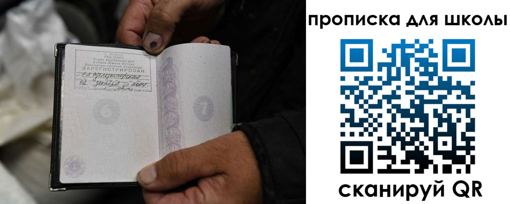 купить прописку в Чапаевске