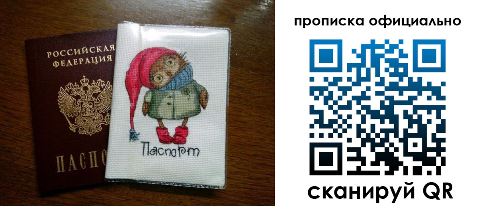 временная регистрация надежно в Чапаевске