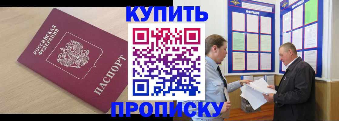 временная регистрация недорого в Чапаевске