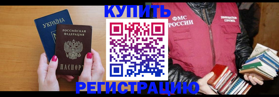 временная регистрация собственник в Чапаевске