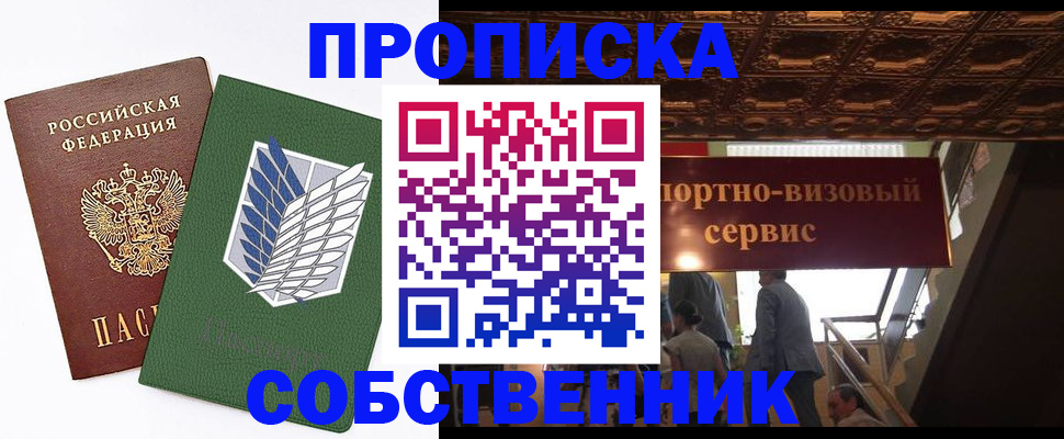 регистрация для школы в Чапаевске