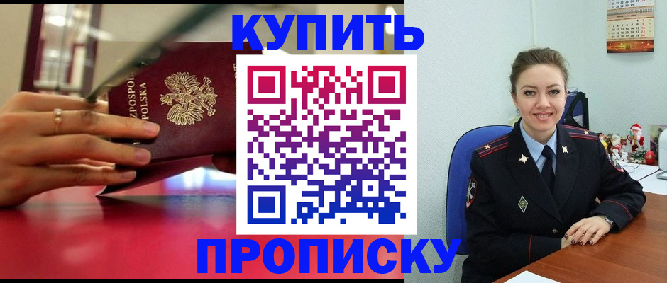 временная регистрация адрес в Чапаевске
