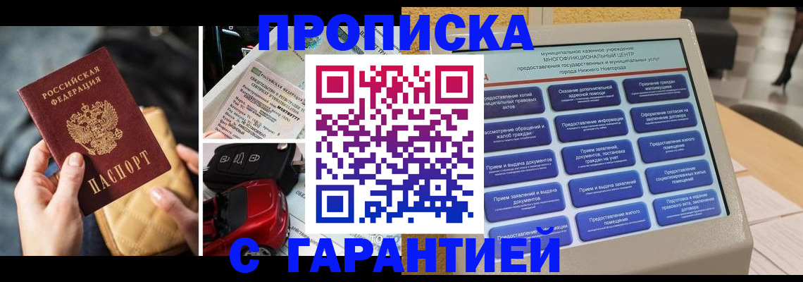 временная регистрация адрес в Чапаевске