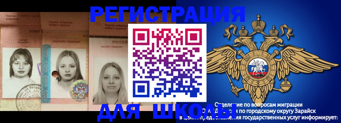 прописка законно в Чапаевске